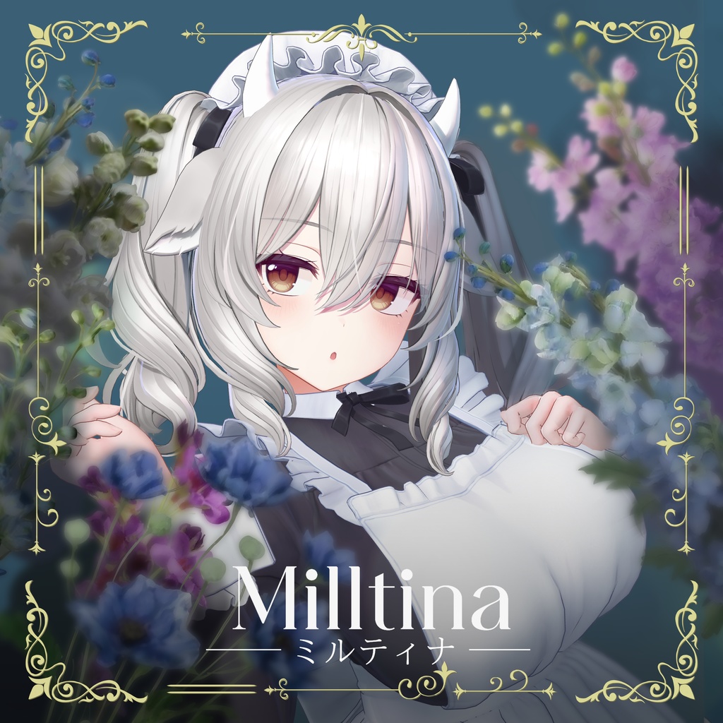 ミルティナ