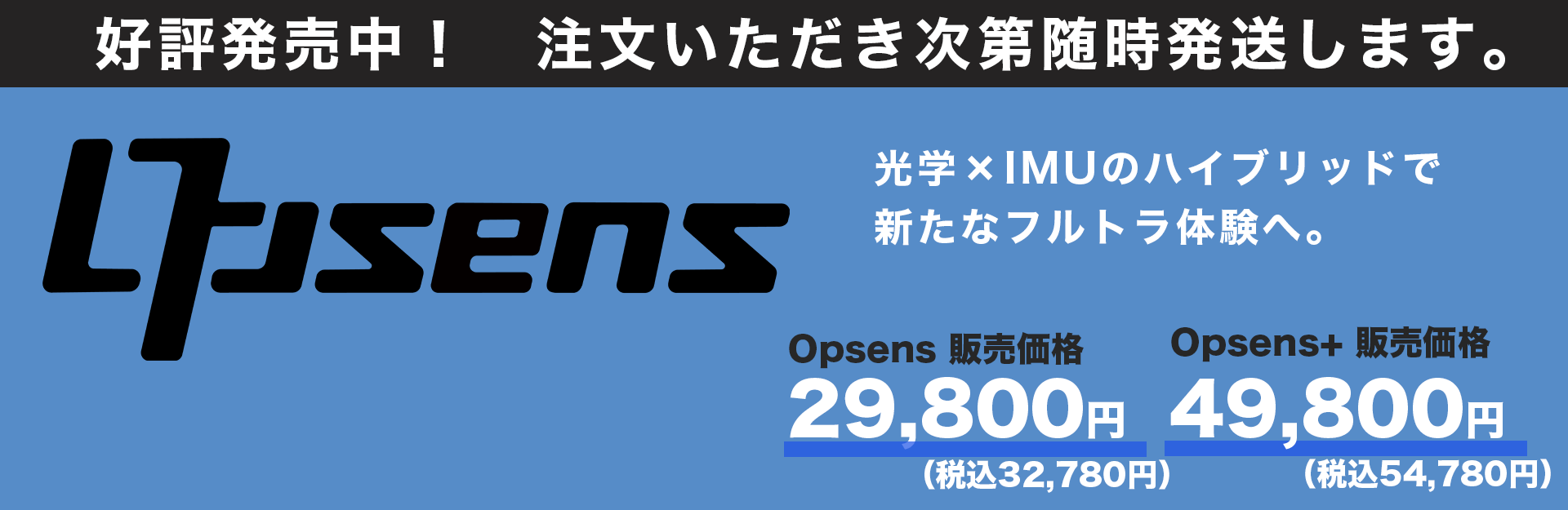 Opsens