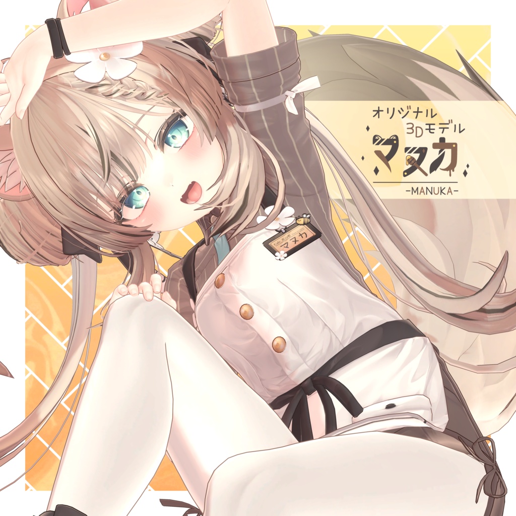 マヌカ ver1.02